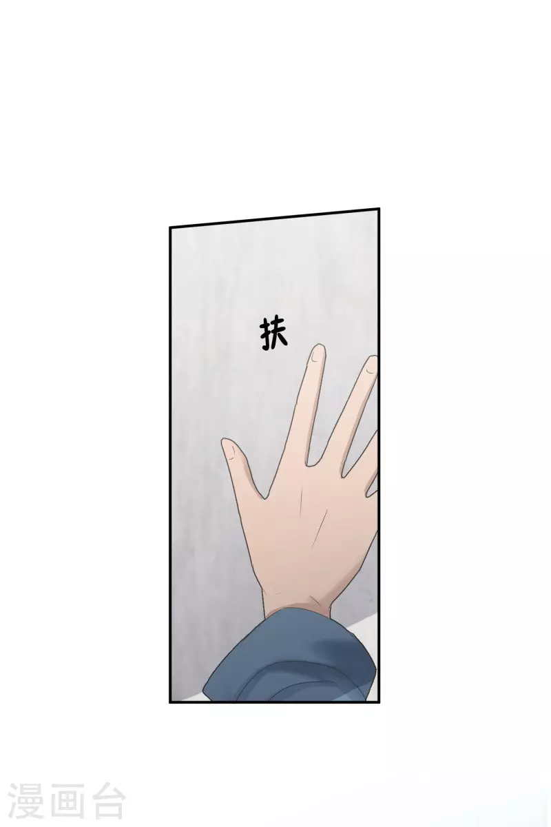 《现在是37.2》第141话 迈出第一步15 第25页
