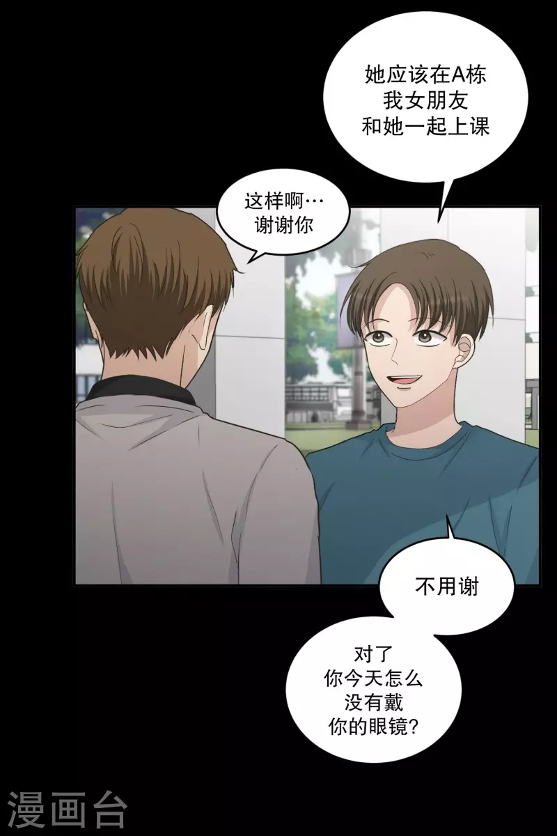 《现在是37.2》第141话 迈出第一步15 第2页