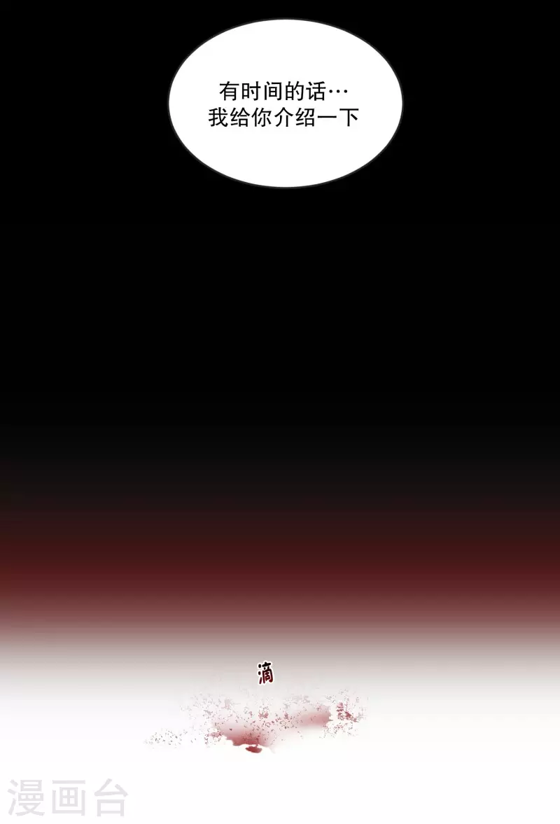 《现在是37.2》第141话 迈出第一步15 第5页