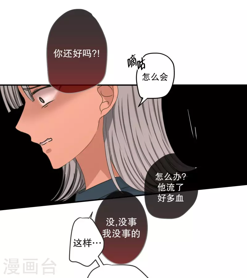 《现在是37.2》第141话 迈出第一步15 第8页