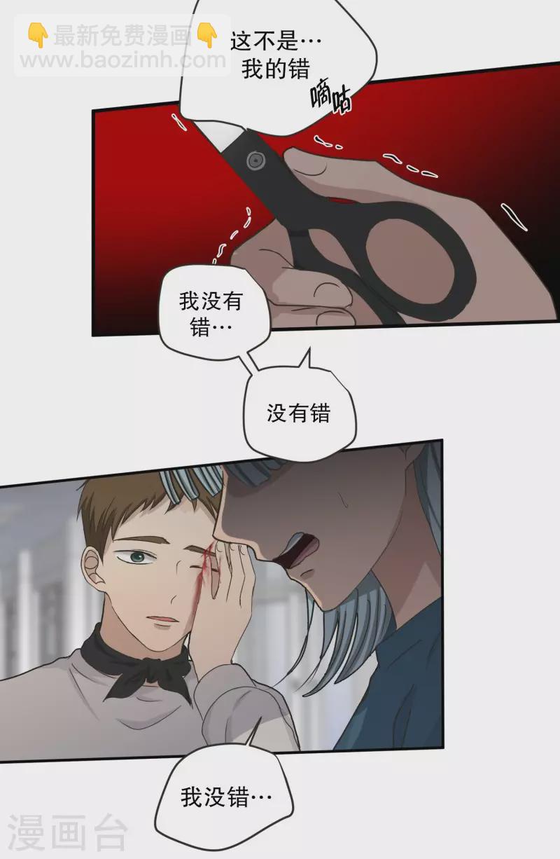 《现在是37.2》第141话 迈出第一步15 第9页