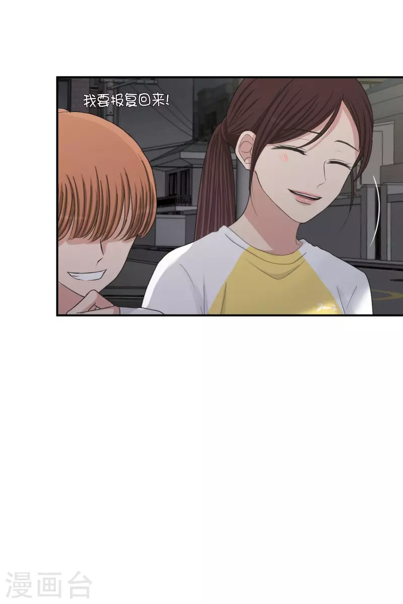 《现在是37.2》第143话 迈出第一步17 第10页