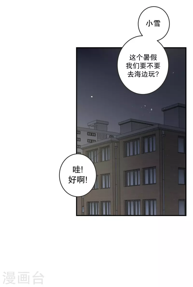 《现在是37.2》第143话 迈出第一步17 第12页