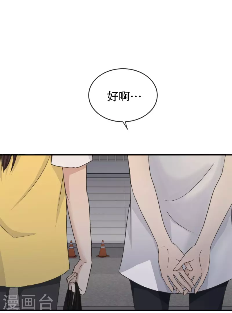 《现在是37.2》第143话 迈出第一步17 第15页
