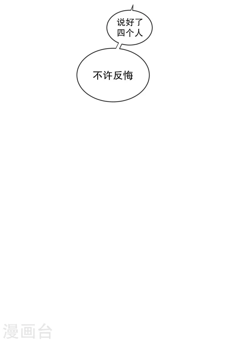 《现在是37.2》第143话 迈出第一步17 第16页
