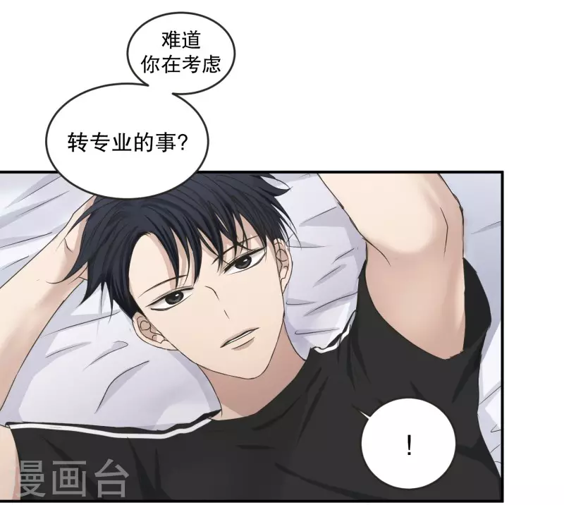 《现在是37.2》第143话 迈出第一步17 第20页