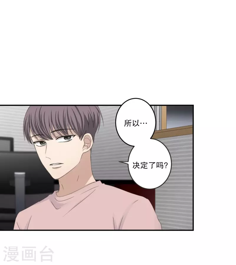《现在是37.2》第143话 迈出第一步17 第22页