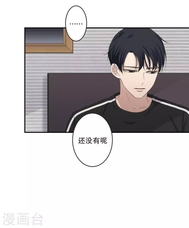 《现在是37.2》第143话 迈出第一步17 第23页
