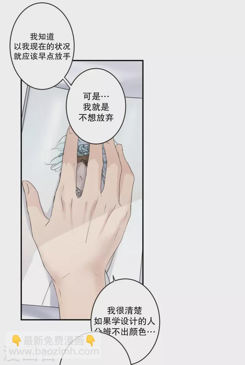 《现在是37.2》第143话 迈出第一步17 第24页