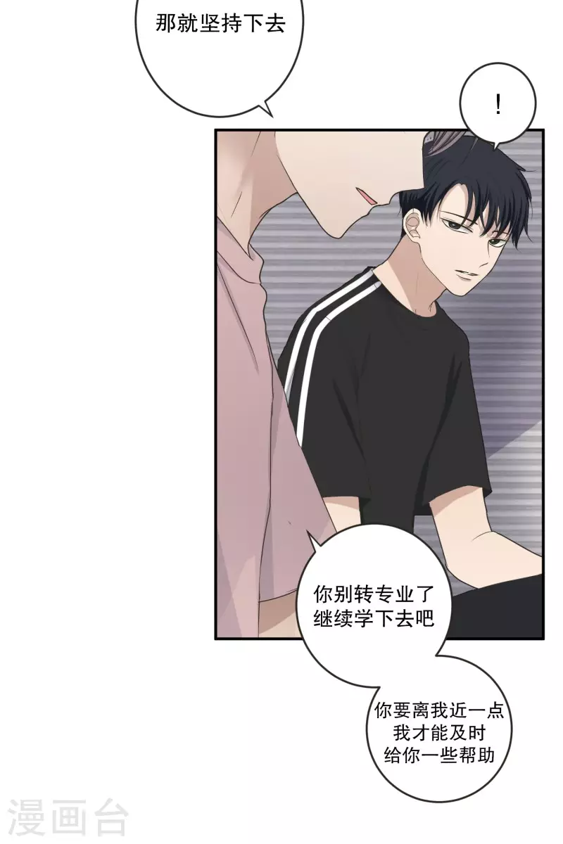 《现在是37.2》第143话 迈出第一步17 第25页