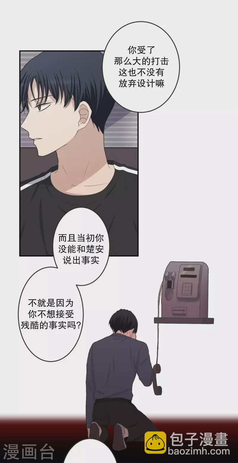 《现在是37.2》第143话 迈出第一步17 第26页