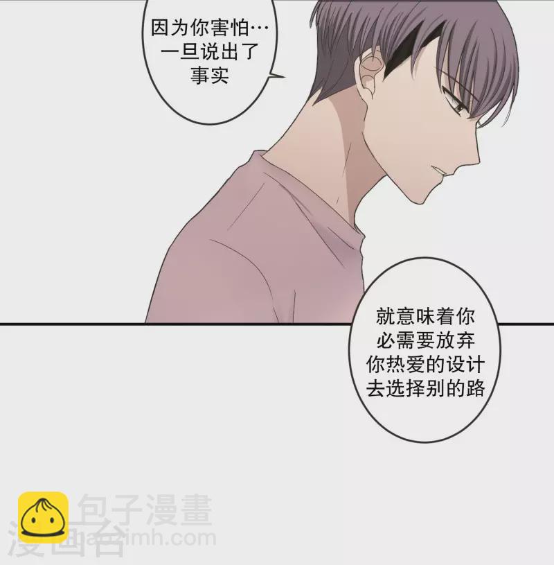 《现在是37.2》第143话 迈出第一步17 第27页