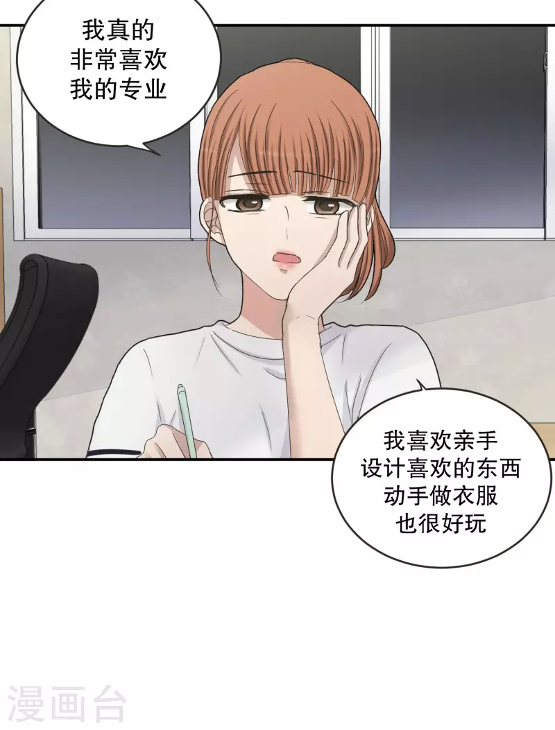 《现在是37.2》第143话 迈出第一步17 第2页