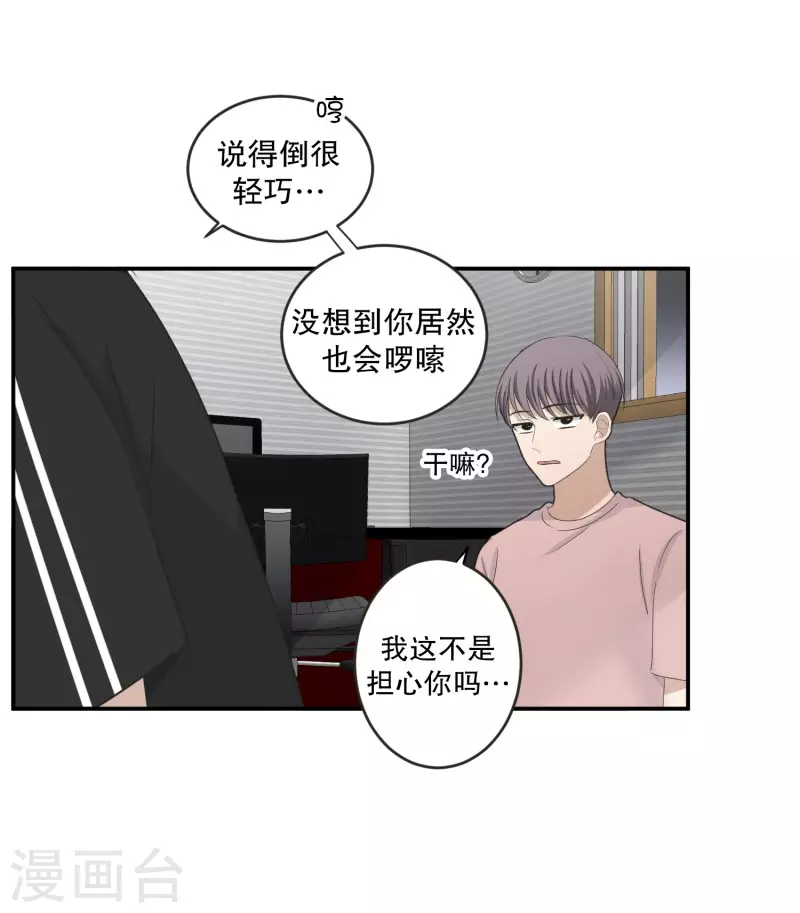 《现在是37.2》第143话 迈出第一步17 第30页