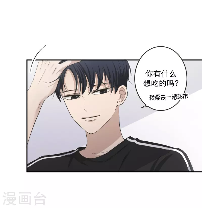 《现在是37.2》第143话 迈出第一步17 第31页