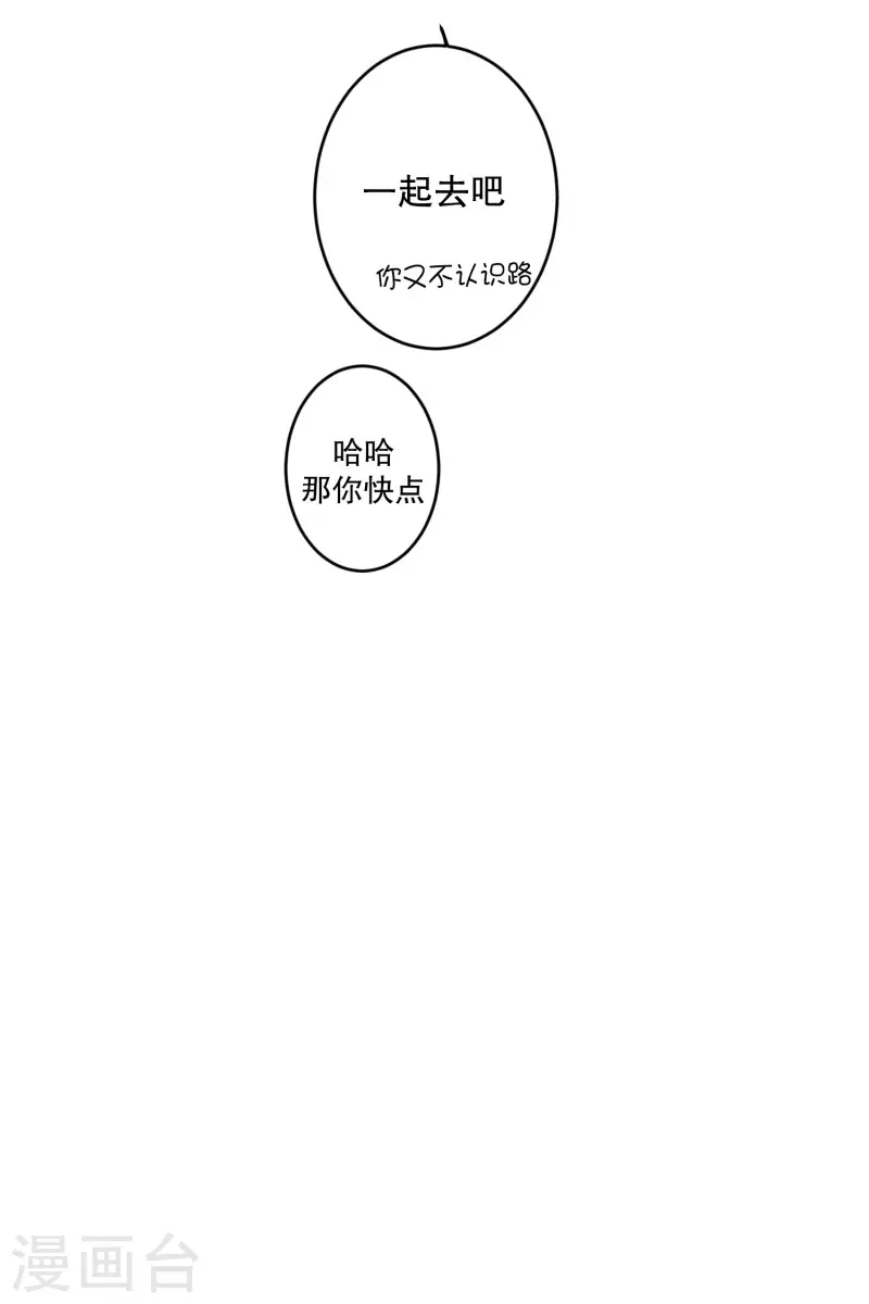 《现在是37.2》第143话 迈出第一步17 第33页
