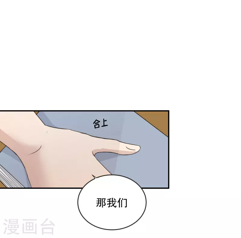 《现在是37.2》第143话 迈出第一步17 第5页