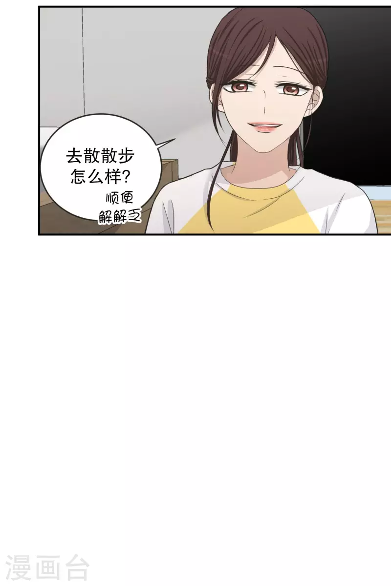 《现在是37.2》第143话 迈出第一步17 第6页