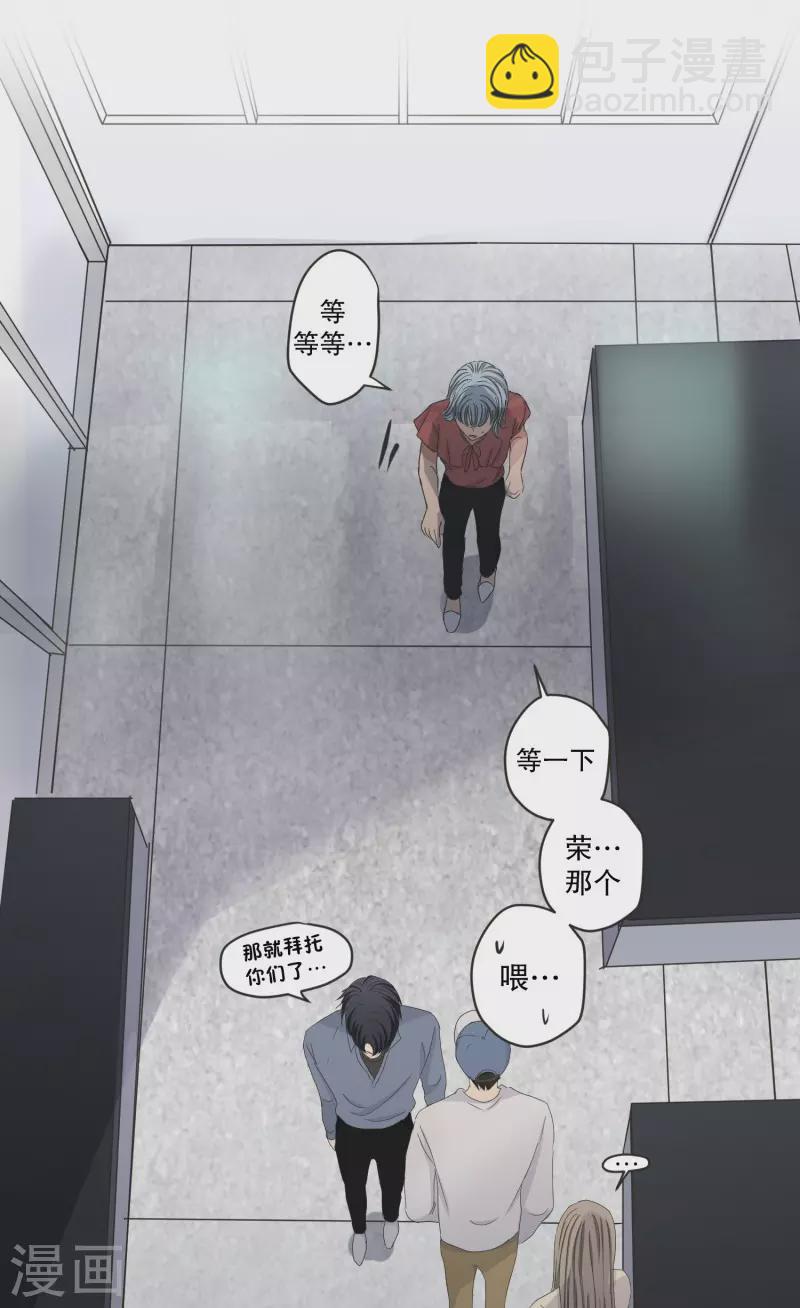 《现在是37.2》第144话 迈出第一步18 第10页
