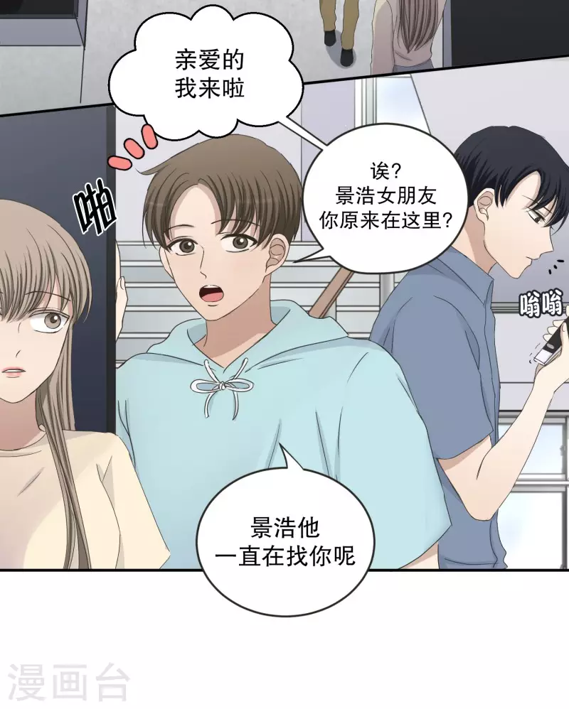 《现在是37.2》第144话 迈出第一步18 第11页