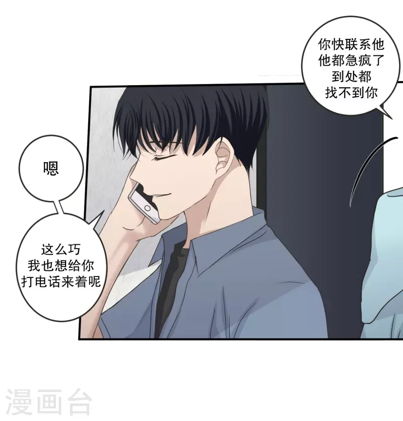 《现在是37.2》第144话 迈出第一步18 第12页