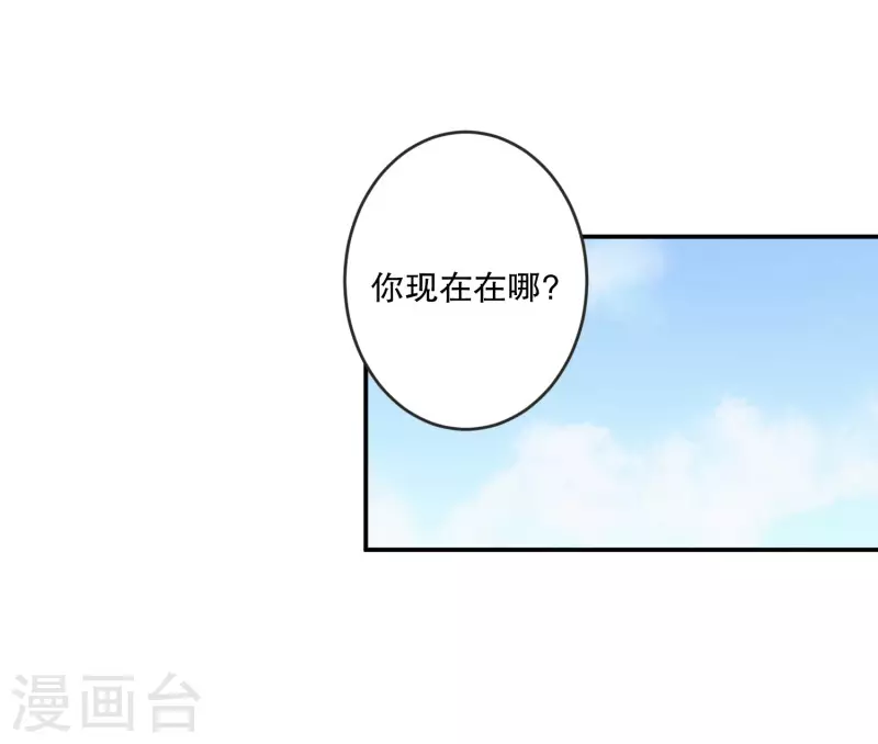 《现在是37.2》第144话 迈出第一步18 第13页