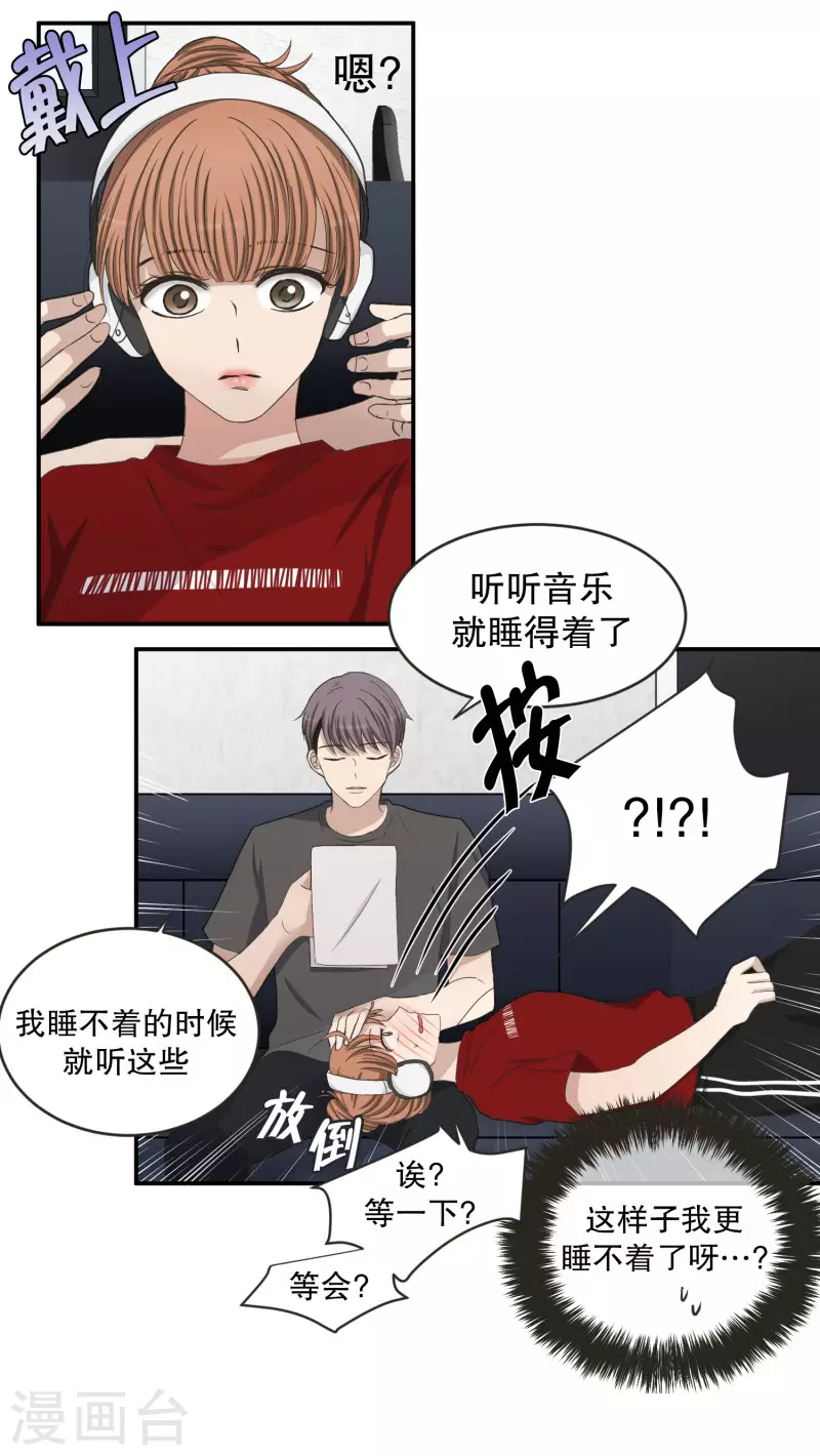 《现在是37.2》第144话 迈出第一步18 第16页