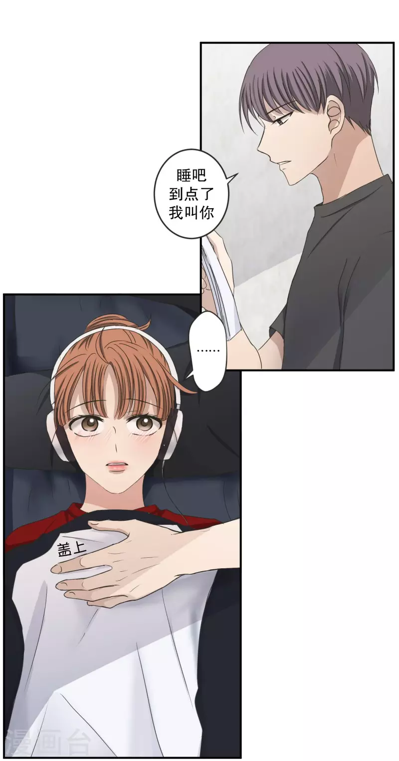 《现在是37.2》第144话 迈出第一步18 第17页