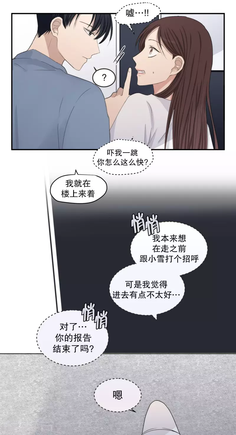 《现在是37.2》第144话 迈出第一步18 第20页