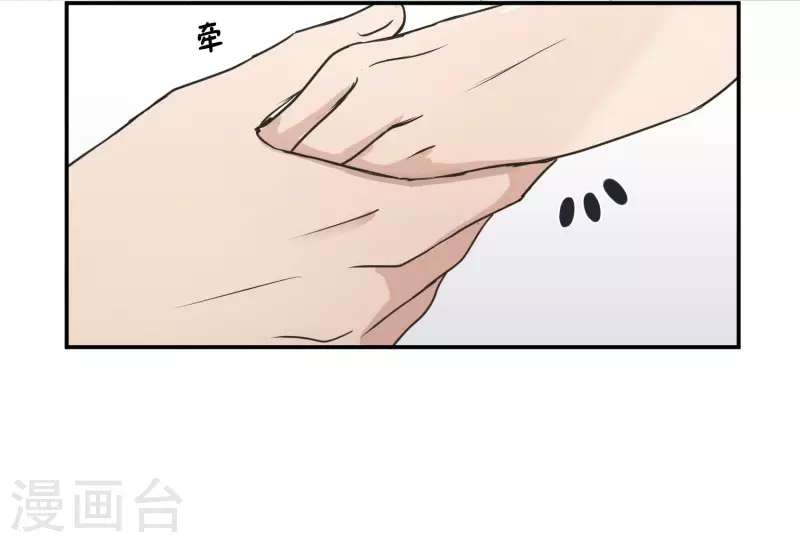 《现在是37.2》第144话 迈出第一步18 第21页
