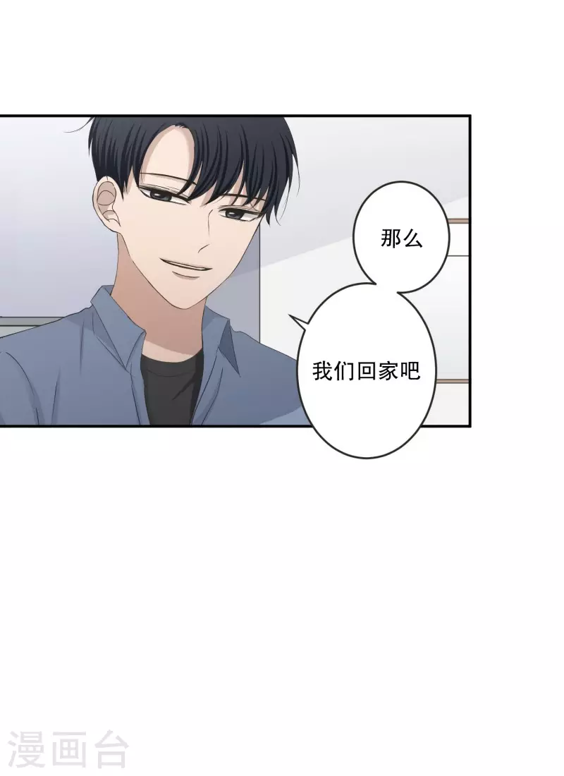 《现在是37.2》第144话 迈出第一步18 第22页