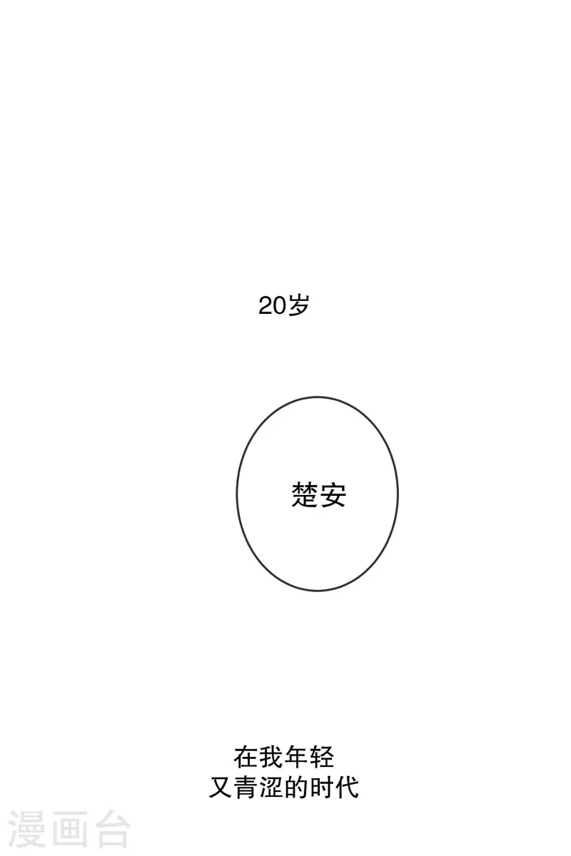 《现在是37.2》第144话 迈出第一步18 第26页