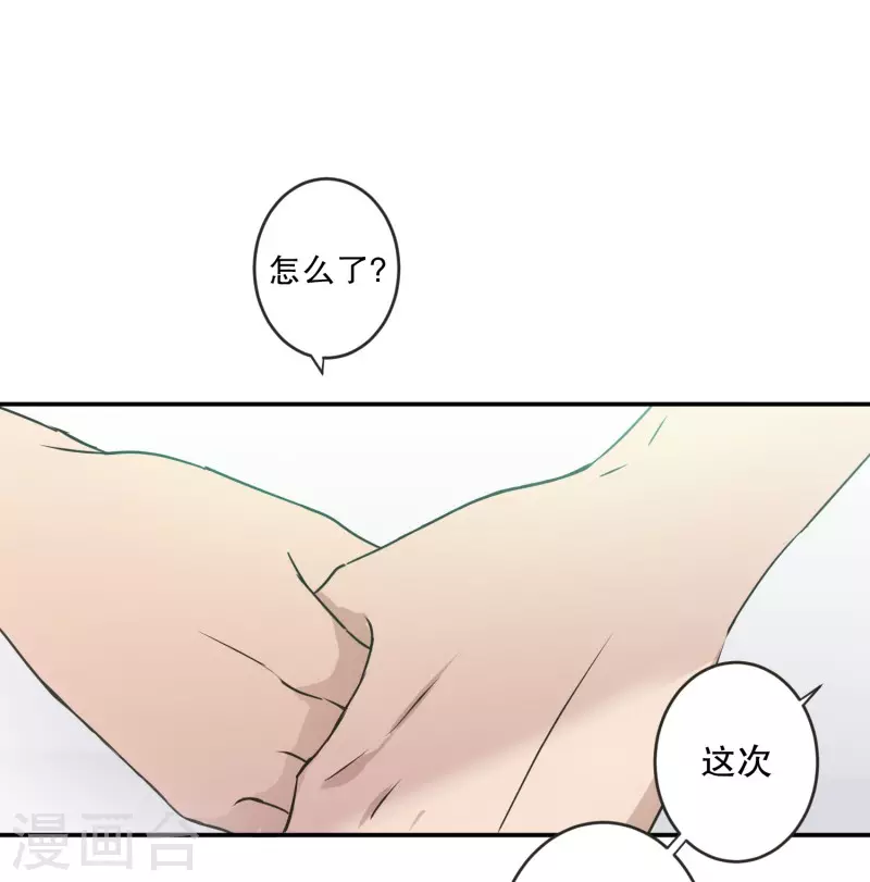 《现在是37.2》第144话 迈出第一步18 第27页