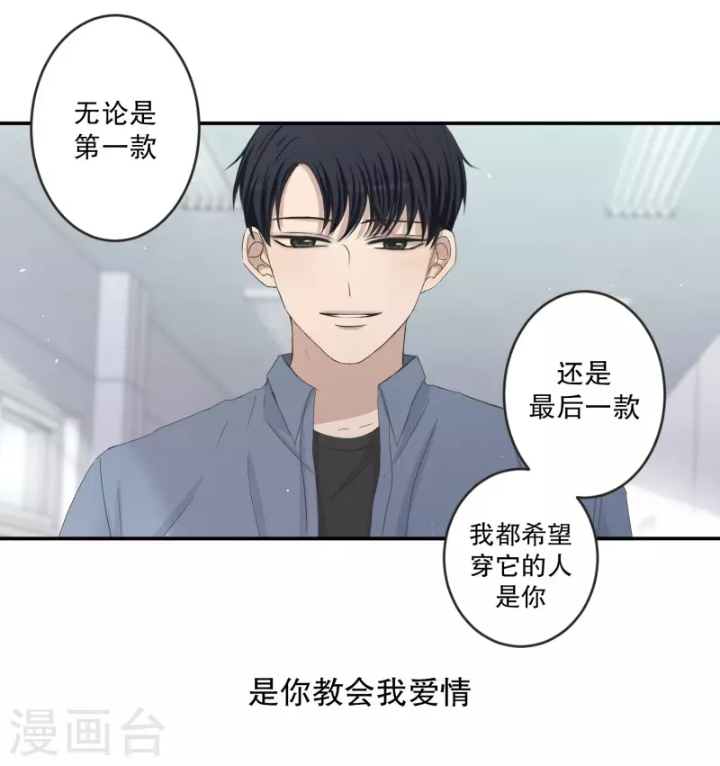 《现在是37.2》第144话 迈出第一步18 第29页