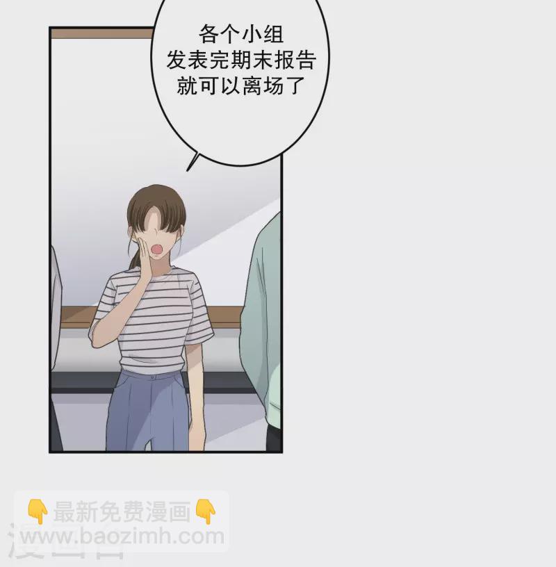 《现在是37.2》第144话 迈出第一步18 第2页