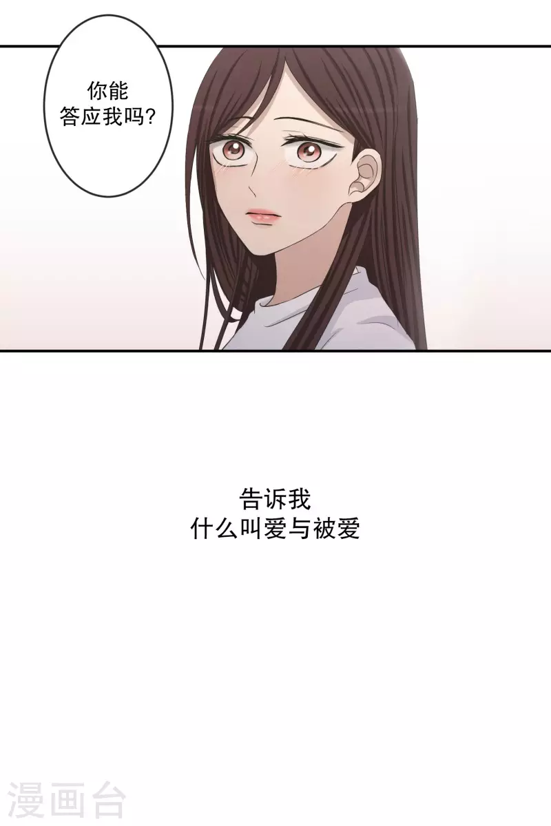 《现在是37.2》第144话 迈出第一步18 第30页