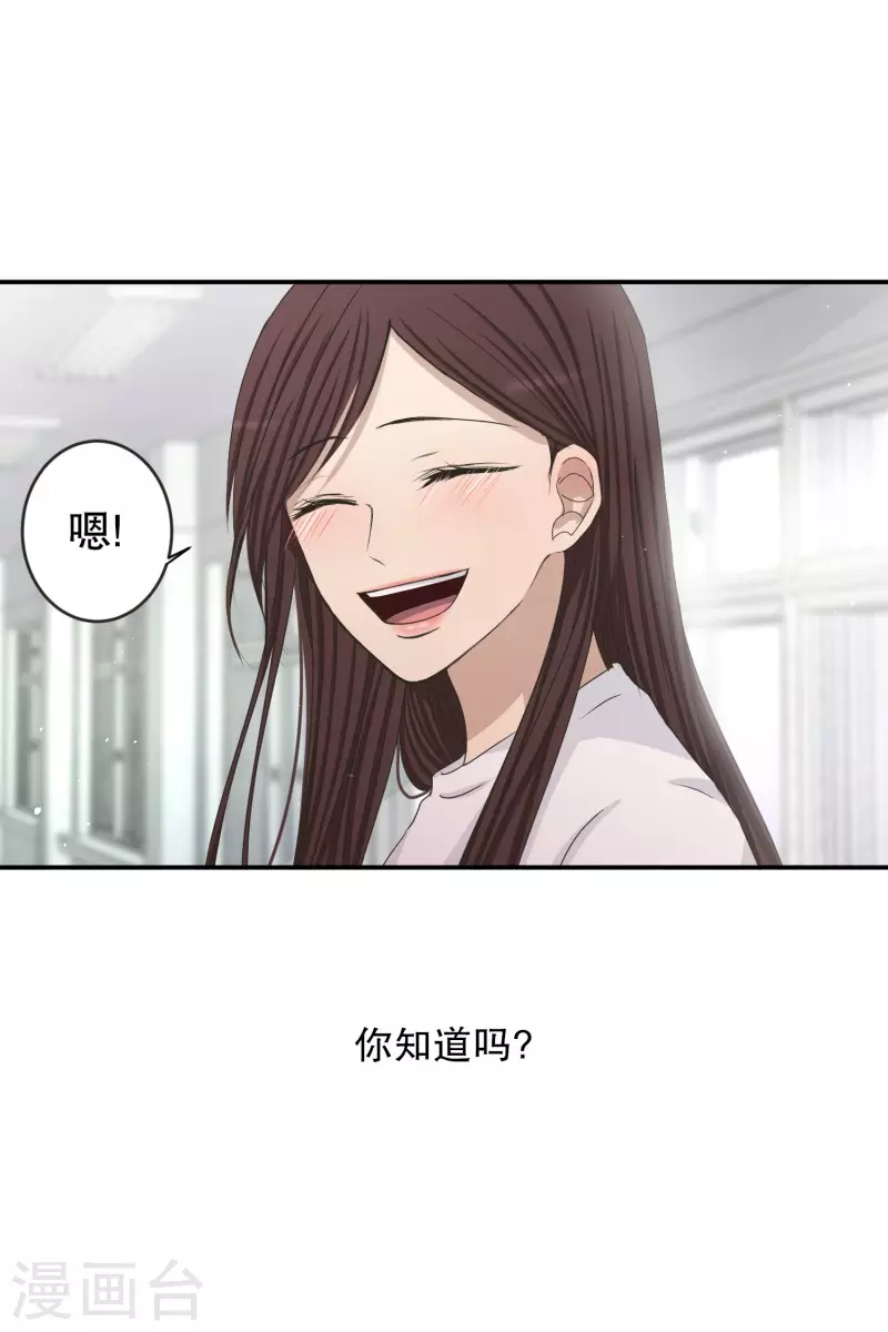 《现在是37.2》第144话 迈出第一步18 第31页