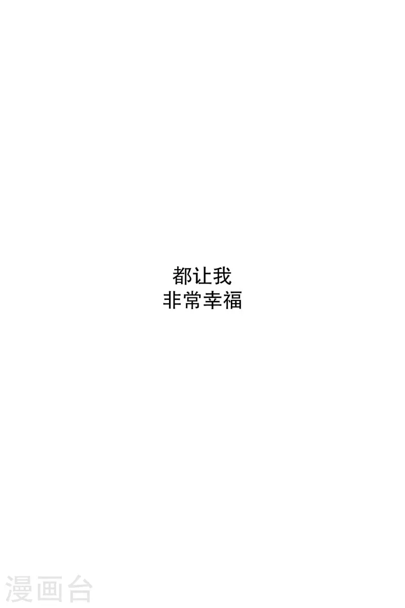 《现在是37.2》第144话 迈出第一步18 第34页