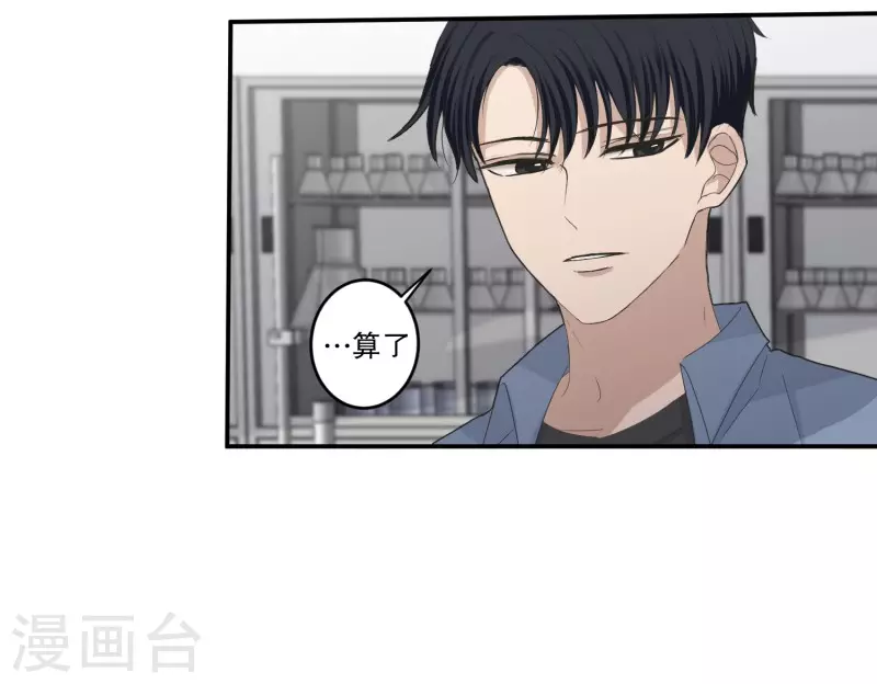《现在是37.2》第144话 迈出第一步18 第4页