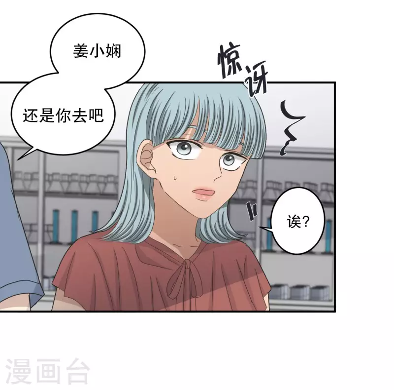 《现在是37.2》第144话 迈出第一步18 第5页