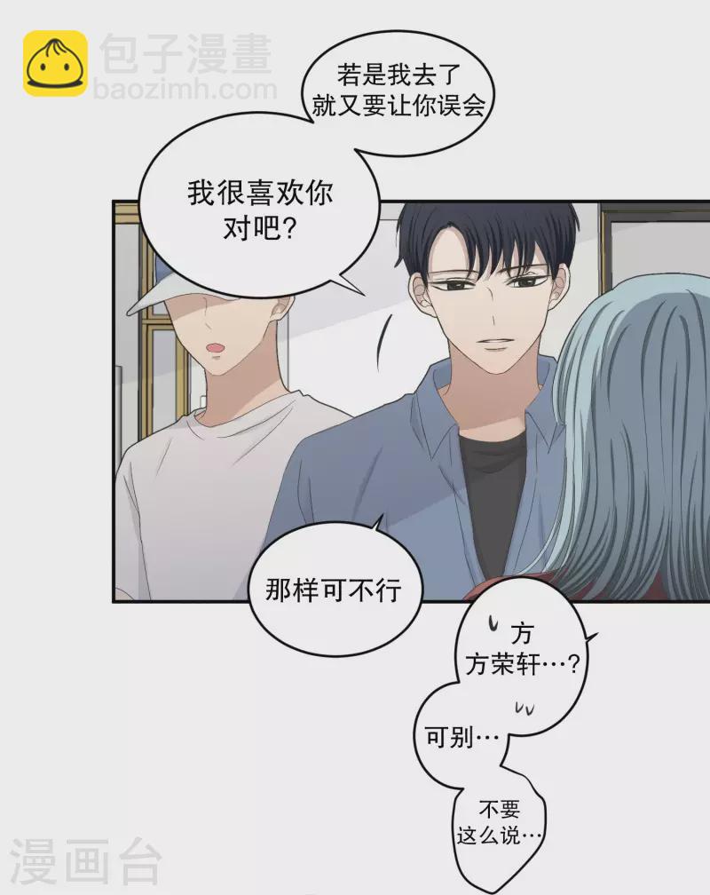 《现在是37.2》第144话 迈出第一步18 第6页