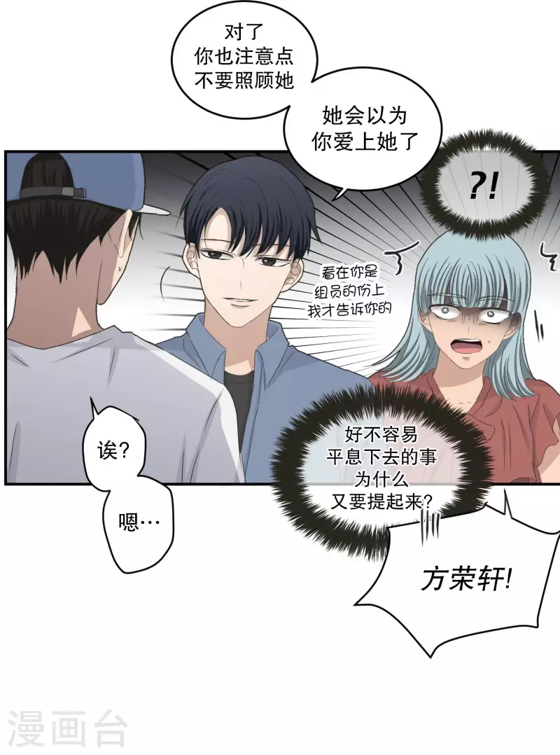 《现在是37.2》第144话 迈出第一步18 第7页