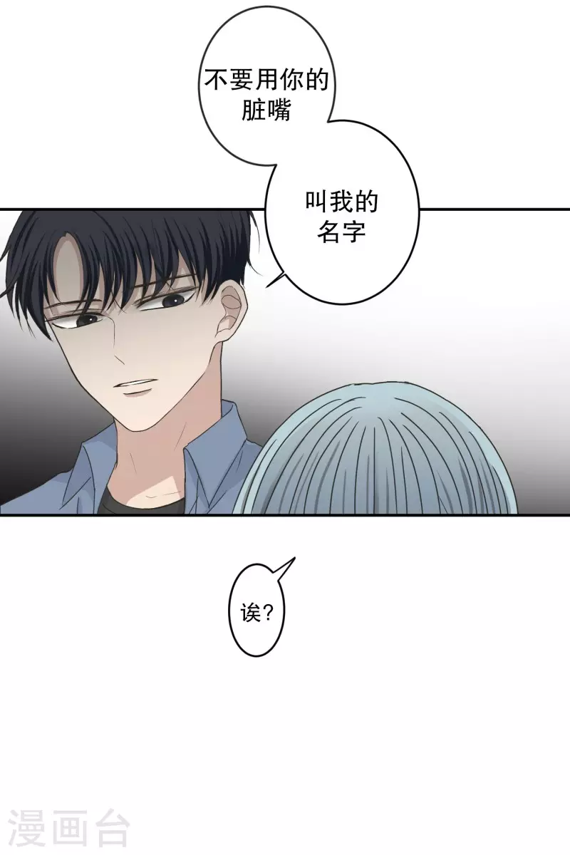 《现在是37.2》第144话 迈出第一步18 第9页