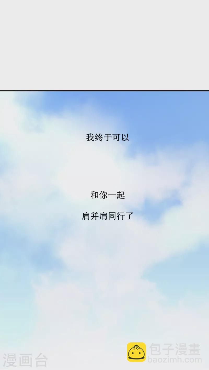 《现在是37.2》第142话 迈出第一步16 第10页