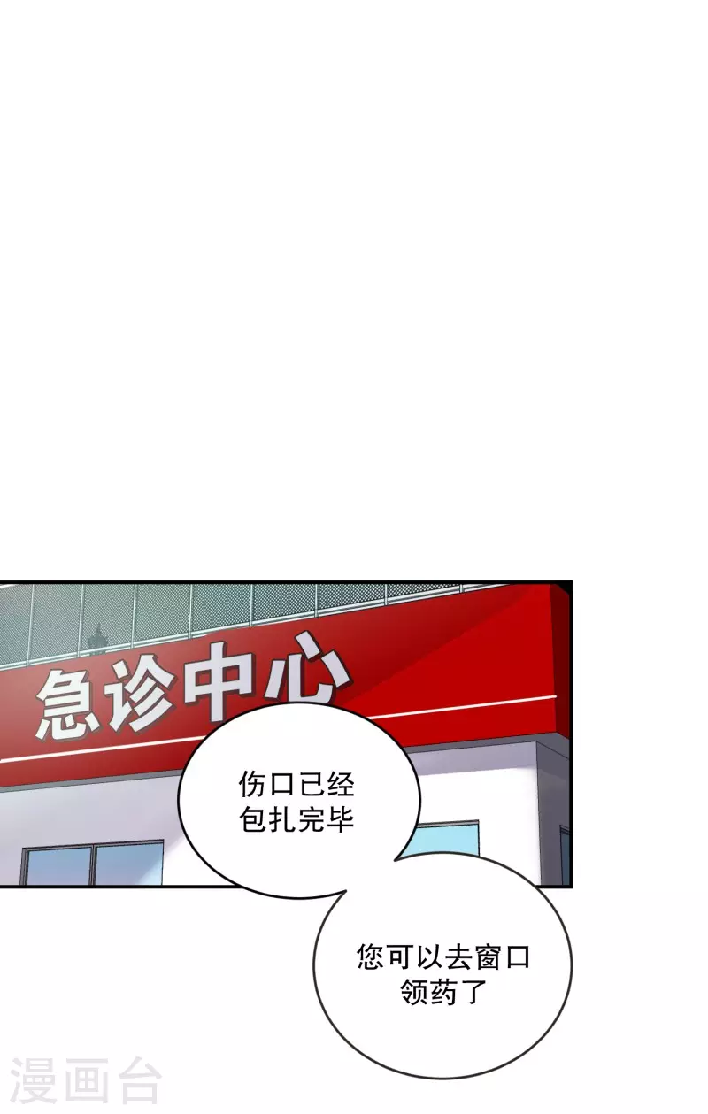 《现在是37.2》第142话 迈出第一步16 第11页