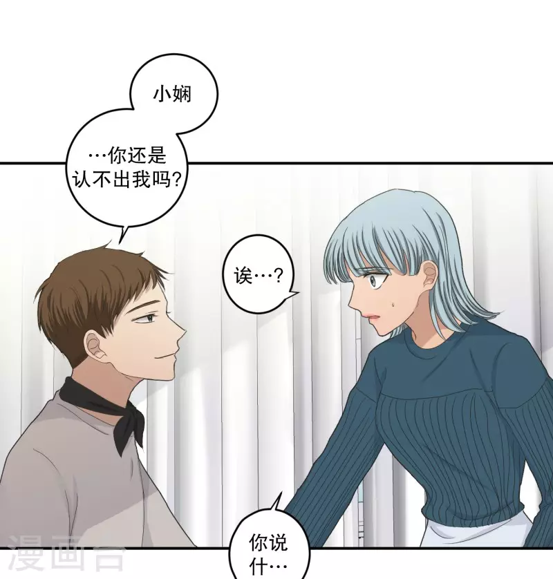 《现在是37.2》第142话 迈出第一步16 第14页