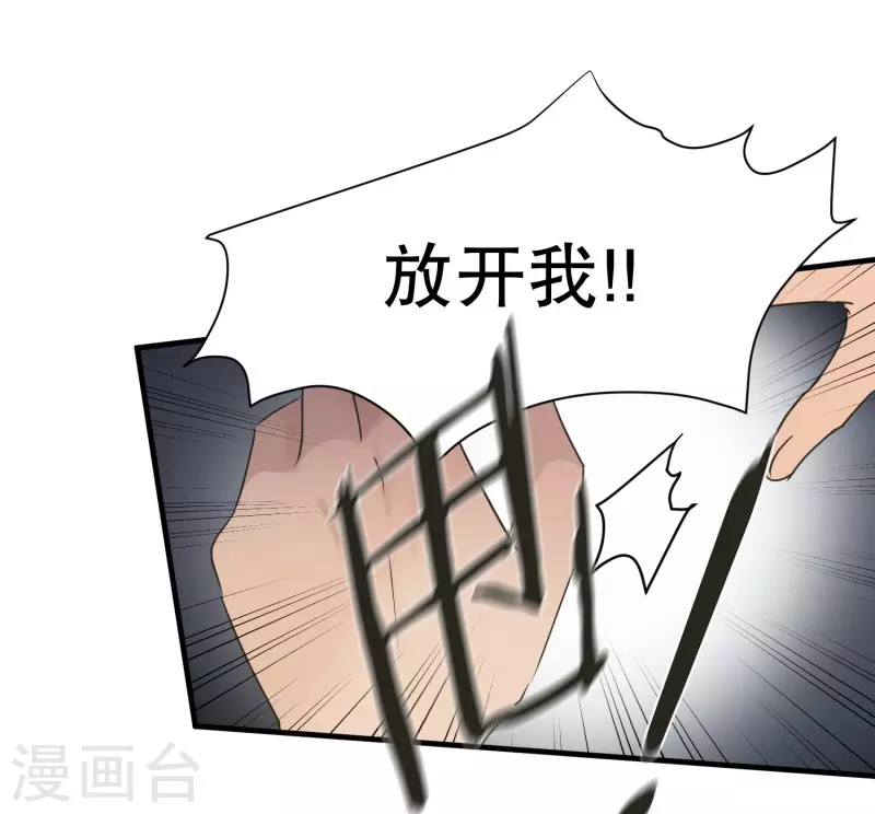 《现在是37.2》第142话 迈出第一步16 第16页