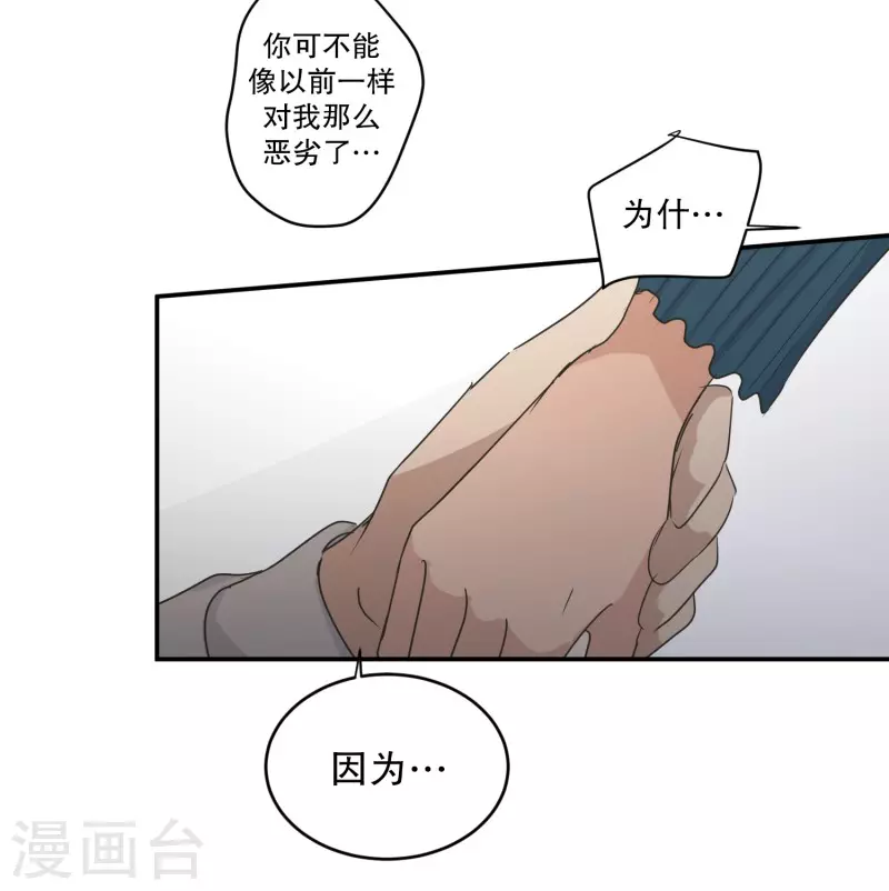 《现在是37.2》第142话 迈出第一步16 第18页