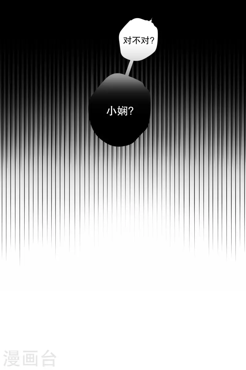 《现在是37.2》第142话 迈出第一步16 第20页