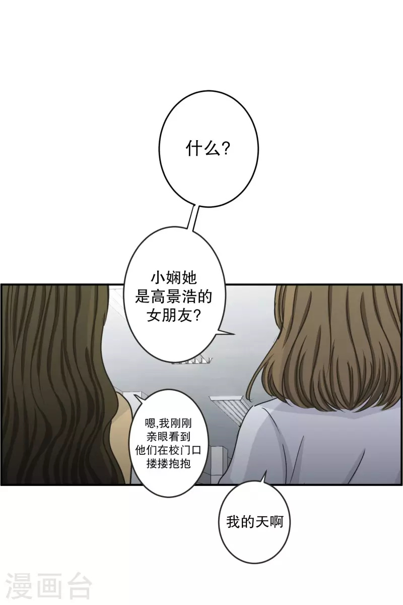 《现在是37.2》第142话 迈出第一步16 第21页